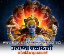 Image result for Utpanna Ekadashi