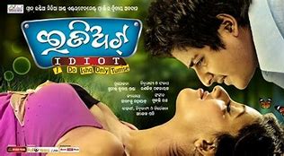 Image result for Oriya Film Song