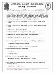 Image result for 5th Tamil Worksheet