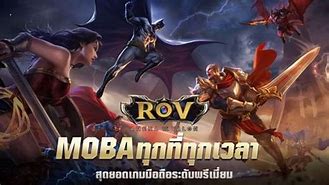 Image result for ROV Moba