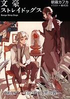 Image result for Beast Atsushi