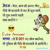 Image result for Kids Jokes Hindi