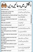 Image result for Dua Urdu Min Doston K Liye