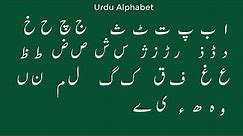 Urdu Alphabet - Pronunciation