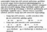 Image result for Year 3 Tamil Worksheets Science