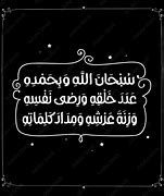 Image result for Dua and Azkar