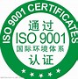 Image result for ISO 9001 图标