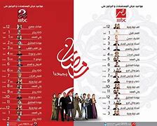 Image result for Mbc Masr Azan Fajr