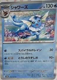 Image result for Vaporeon Pokemon Card