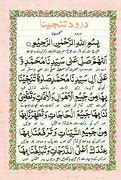 Image result for Durood Tanjina 1 Page Images