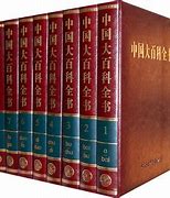 Image result for Chinese Encyclopedia