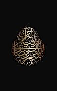 Image result for Arabic Islamic Design Wallpaper