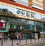 Image result for Hong Kong Shopping