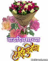 Image result for Political Birthday Wishes Marathi