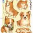 Image result for Cool Corgi Drawing