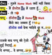 Image result for Funny Jokes On School Life in Hindi