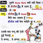 Image result for School Jokes Hindi