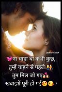 Image result for Cute Love Quotes Hindi