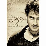 Image result for Pokiri Poster