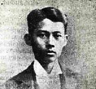 Image result for Gregorio Del Pilar Real Photo