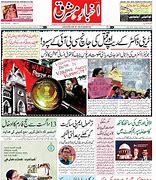 Image result for Akhbar Image