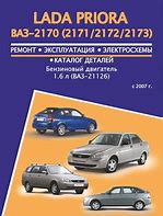 Image result for Lada Priora Van