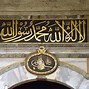 Image result for Kaaba Muhammad