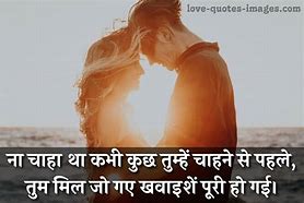 Image result for Cute Love Quotes Hindi