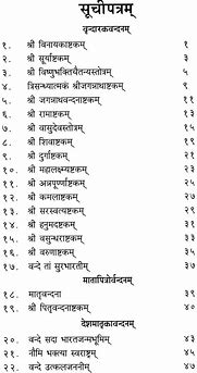 Image result for Harsha Sanskrit Poet