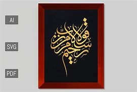 Image result for Ya Sin Surah Title Template