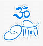 Image result for Om Shanthi Emoji