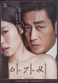 Image result for Blind Poster Korean Drama