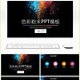 Image result for Cool PowerPoint Templates Free Download