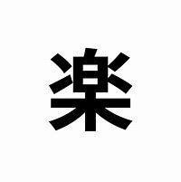 Image result for Japanese Kanji Flashcards