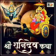 Image result for Shani Dev Katha