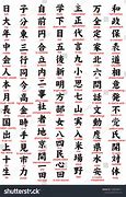 Image result for Most Common Kanji