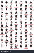 Image result for Kanji Clip Art