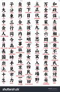 Image result for Popular Kanji