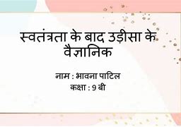 Image result for Hindi-language PPT Templates