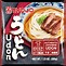 Image result for Udon Flavor