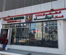 Image result for Al Barsha 1