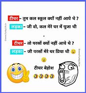 Image result for Funny Jokes On School Life in Hindi