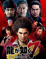 Image result for Yakuza 6 Ps4 Box Art