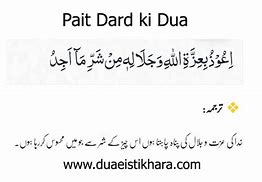 Image result for Darh Dard Ki Dua