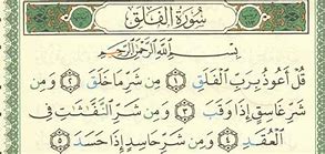 Image result for Tafsir Al Falaq