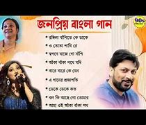 Image result for Bangla Purano Gan Song