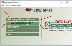 Image result for Bijoy Bangla Font