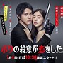 Image result for Drama Jepang Yamada