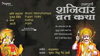 Image result for Shani Dev Katha