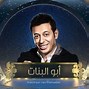 Image result for Mbc Masr Azan Fajr